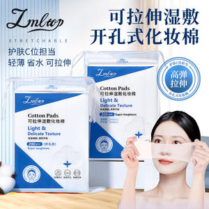 Almohadillas de algodón Lmltop, 200 unidades por paquete, compresa húmeda estirable, textura ligera y delicada para uso general - Product Image 4