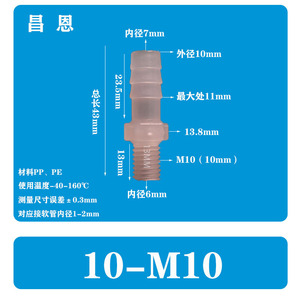 Accesorio de Tubería Recta de Plástico PP Resistente a la Corrosión a Altas Temperaturas 10-M10, Rosca Externa M5/M6, Accesorio Sanitario M10 - Product Image 2