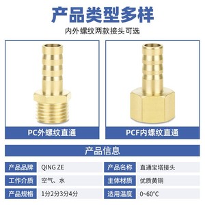 ข้อต่อทองเหลืองทรงเจดีย์ Qingze แบบเกลียว 4 หกจุด สำหรับเชื่อมต่อท่อลม - Product Image 5