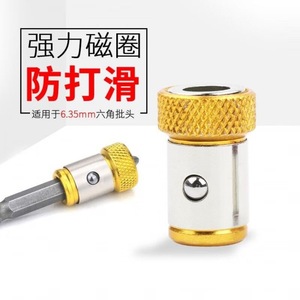 Mengyue Hardware Magnetic Screwdriver Bit S2 H6.3X100X6 Strong Magnet For Electric Pneumatic Drill Tools - Product Image 4