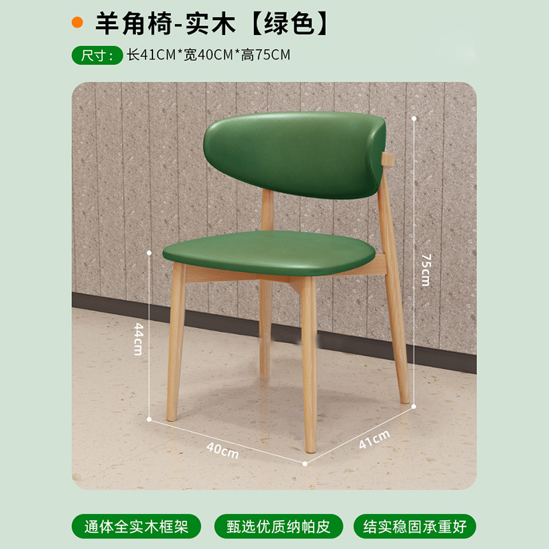Chaise de salle à manger en bois massif-vert