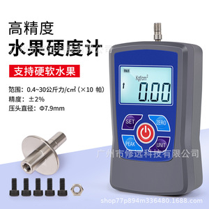 Medidor digital de firmeza de frutas Gy-M15, 0,4-30 Kgf/Cm, alta precisión para frutas blandas y duras - Product Image 1