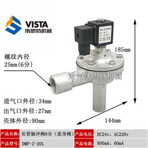 Vanne à impulsions à tube long à angle droit DMF-Z-20A/DCF-2L-B/DMF-20A/Vanne à impulsions solénoïde à 6 points de diamètre pour dépoussiéreur - Product Image 1