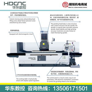 Meuleuse à colonne mobile Huadong CNC SG60160SD haute précision, sur pied, pour le travail des métaux - Product Image 3
