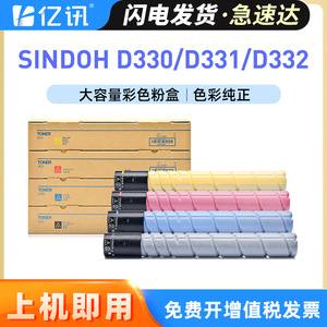 ตลับหมึกโทนเนอร์ Sindoh รุ่น D330 D331 D332 ใช้แทนกับเครื่องพิมพ์สีได้ กล่องผงหมึกเติม - Product Image 5