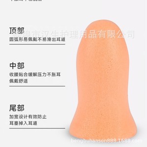 Tapones para los Oídos de Espuma Hansheng, Reducción de Ruido de 30db, Protección Auditiva para Dormir, Naranja, Azul, Verde, Lavables, Material de PU - Product Image 1