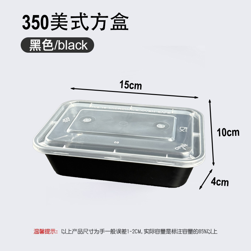 350 American-style square box, black, 300 sets