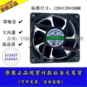 Df <b>Dc</b> Brushless Fan 120x38mm <b>24V</b> 1200Rpm <b>Power</b> <b>Supply</b> Cooling - Product Image 5