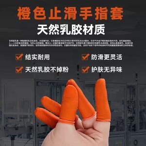Protège-doigts en caoutchouc antidérapant orange, en latex épaissi, pour enseignants et impression, gants de sécurité à usage général - Product Image 2
