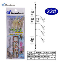 Hayabysa QK-031 Nouveaux Jigs Appâts Souples Usés pour la Pêche, Rigs de Pêche, Sabiki, Crevettes Lumineuses, Hameçons en Corde