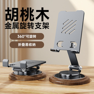 EMONITA Walnut Wood Grain Metal Phone Stand 360 Degree Rotating Adjustable Desktop <b>Holder</b> for <b>Tablet</b> and Phone - Product Image 1