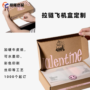 Caja de cartón plegable de papel kraft de tres capas de 230 g/m² con cierre de cremallera Hang Lung para embalaje logístico - Product Image 2
