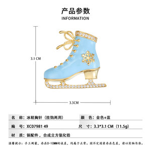 Ice Skate Brooch Blue Enamel Gold Snowflake Women's Fashion Accessory Gift Zinc Alloy Channel Setting - Product Image 3