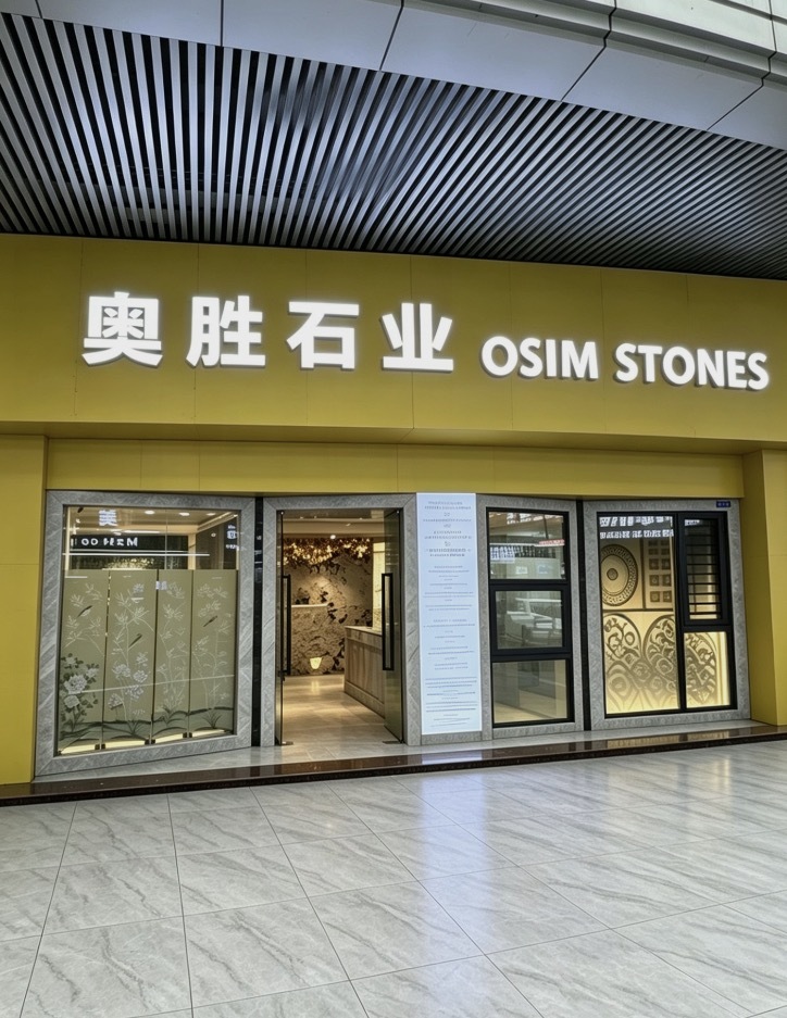 Yunfu Aosheng Stone Co., Ltd. logo