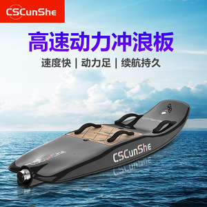 Planche de surf électrique CSCunShe 72V en fibre de carbone, haute vitesse, pour utilisation en mer et en lac - Product Image 4
