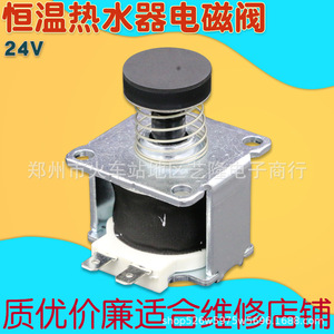 Válvula solenoide de gas de 24 V CC, 2,8 x 2,8 cm, para reparación de calentadores de agua, universal - Product Image 2