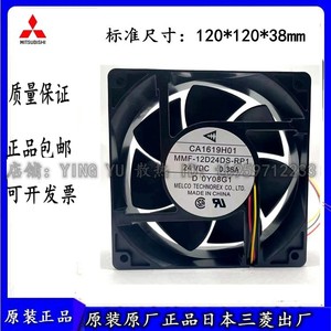 Ventilador Axial Mmf 12038 24V DC 0.36A para Uso Industrial en Inversores - Product Image 4