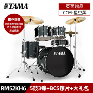 Trống Đặt Nhịp Điệu Đồng Hành Rm52kh6 Nhà Chuyên Nghiệp Chơi Jazz Trống Tama Trống Đặt Cho Nhà Thờ - Product Image 5