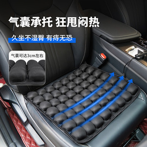 <b>Inflatable</b> Seat Cushion 40x45x3cm With Air Circulation Technology For Travel And <b>Car</b> Use Breathable Non Slip Chair Pad - Product Image 4