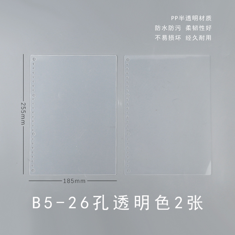 B5 Transparent (2 sheets with PP cover)