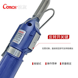Destornillador Eléctrico Re 4500 F 4000 4300 Re 4800, Totalmente Automático, de Grado Profesional, con Mango Ergonómico, Fuente de Alimentación de 220V - Product Image 3
