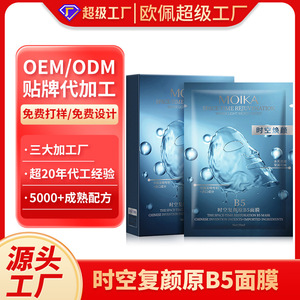 โมอิก้า สเปซ-ไทม์ รีจูวีเนชั่น บี5 มาส์ก 25 มล. มาส์กบำรุงผิวหน้า - Product Image 4