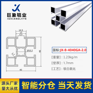 European Standard 4040 Industrial Aluminum Profile Anodized Aluminum Profile Workbench Fish <b>Bracket</b> Automation Frame - Product Image 6
