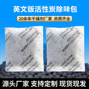 Paquete de Carbón Activado Desecante de 10G para Ropa, Cuero, Autos, Desodorante, Eliminador de Formaldehído - Product Image 4