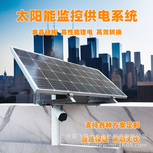 ระบบพลังงานแสงอาทิตย์สำหรับกล้องวงจรปิด DC12V สำหรับกล้องตรวจจับการจราจรบนถนน ใช้งานกลางแจ้ง - Product Image 5