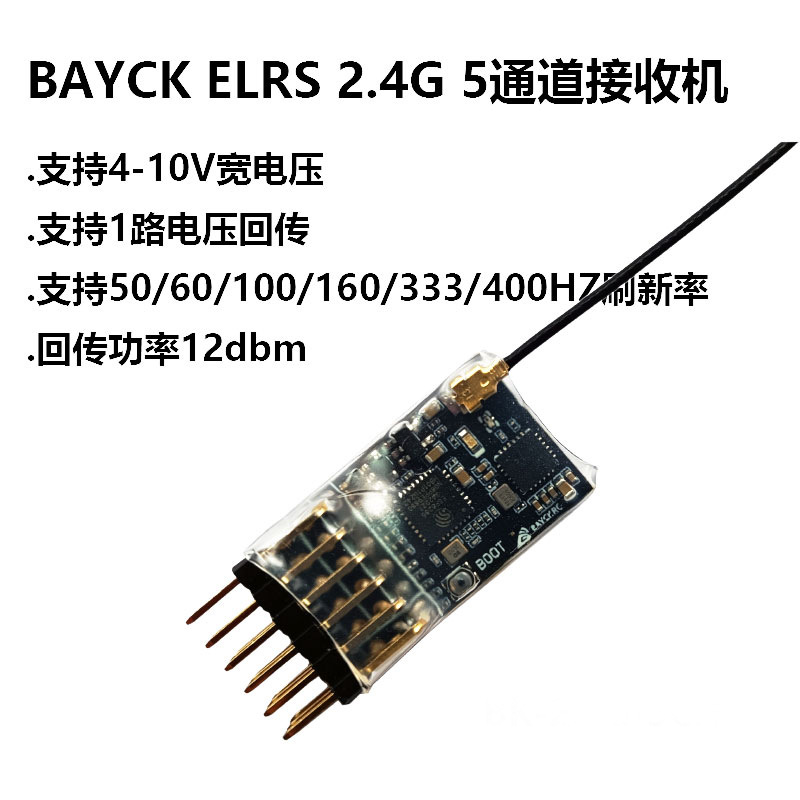2.4G [ตัวรับสัญญาณ ELRS PWM]
