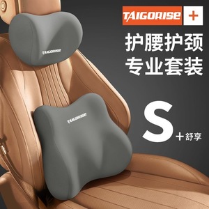 Taigorise - Juego de almohadas de espuma viscoelástica para soporte lumbar y cervical para asiento de coche, color beige y gris, dos tonos - Product Image 3