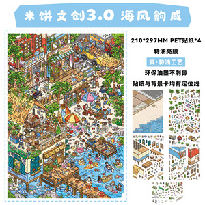 1 paquet d'autocollants de paysage en <span class=keywords><strong>film</strong></span> brillant spécial 3.0, autocollants créatifs et amusants pour tente d'étudiant, autocollants de scène DIY - Product Image 5