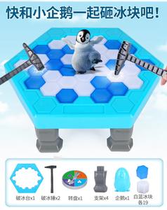 Educación Break The Ice Game Toys Save The Penguin <span class=keywords><strong>Juego</strong></span> de mesa Niños Penguin Ice Breaking <span class=keywords><strong>Juego</strong></span> de mesa aprendizaje niños Juguetes Divertidos - Product Image 3