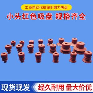 Boquilla de vacío industrial de goma Tianxing con ventosa simple SP DP MP para manipulación de vidrio - Product Image 5