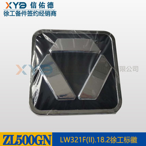 ฝาครอบเครื่องยนต์ด้านหลังรถตัก/รถยก XCMG ของแท้ พร้อมตาข่ายนิรภัยและตราสัญลักษณ์โลโก้ 3 มิติ ดีไซน์ VI ประเภทสินค้า - Product Image 2