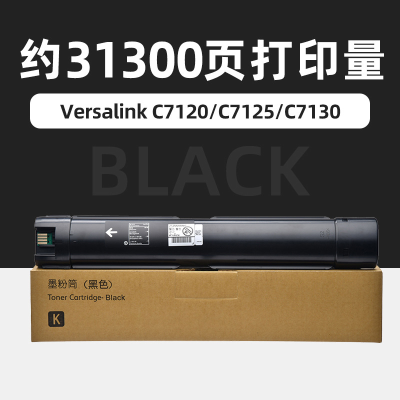 31 300 pages, cartouche de toner noir