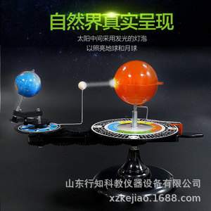 Modèle à trois sphères (versions chinoise et anglaise), instrument de mouvement céleste, modèle pédagogique scientifique, instrument d'enseignement - Product Image 2