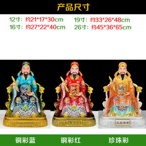 รูปปั้นพระเจ้าเหวินชางทำจากเรซิ่น แกะสลักอย่างประณีต <span class=keywords><strong>ส</strong></span>ำหรับบูชาที่บ้าน ตกแต่งโต๊ะทำงาน พร้อมรูปดาวเหวินฉางและพระพุทธรูป - Product Image 2