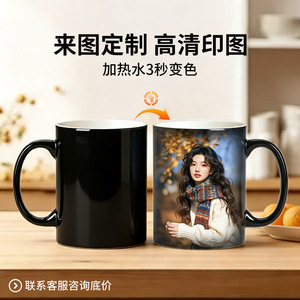 Cerouky Tasse en céramique thermosensible qui change de couleur avec poignée, résistante à la chaleur, cadeau pour hommes et femmes - Product Image 2