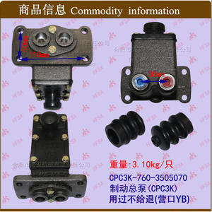 Wholesale Yingkou YB Forklift Parts New <b>Brake</b> Pump/master <b>Cylinder</b> (CPC3K) - Product Image 1