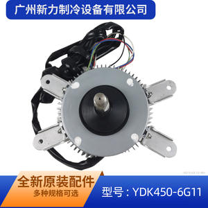 Moteur de ventilateur extérieur monophasé asynchrone YDK450-6G11 pour climatiseur central, idéal pour la remplacement et la réparation d'équipements mécaniques - Product Image 2
