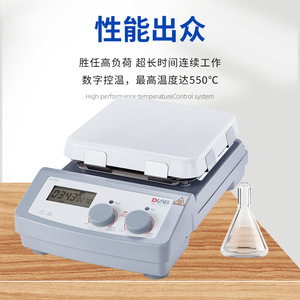 Dalab Magnetic Stirrer Digital Display Heating 550c Lab Use - Product Image 1