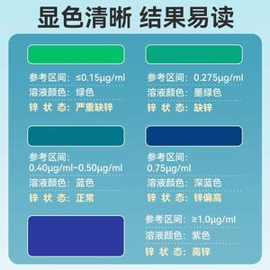 Kit de Detección de Deficiencia de Zinc Kefu para Niños, Adolescentes, Adultos, Personas de Mediana Edad y Mayores, y Mujeres Embarazadas; Zinc para el Hogar - Product Image 2