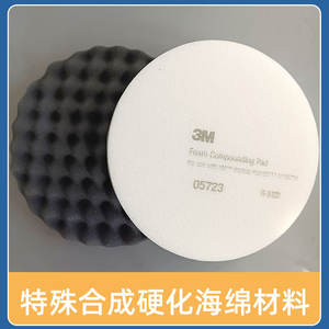 <span class=keywords><strong>ฟอง</strong></span>น้ำขัด<span class=keywords><strong>รถ</strong></span>ยนต์ 8 นิ้ว <span class=keywords><strong>3M</strong></span> 05725 /05723 ขนาด 200 มม. สำหรับ<span class=keywords><strong>ล้าง</strong></span><span class=keywords><strong>รถ</strong></span> ทำความสะอาดอย่างละเอียด แผ่นรองทำความสะอาดแบบสักหลาด สำหรับพ่นสีและเคลือบผิว - Product Image 5