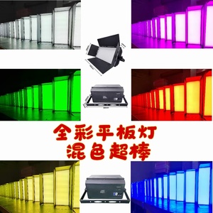 Nhà Máy Bán Buôn 200W Đầy Đủ Màu Sắc RGB LED Bảng Điều Chỉnh Đèn Tricolor Ánh Sáng Sân Khấu Cho Hội Nghị Phòng Biểu Diễn - Product Image 5