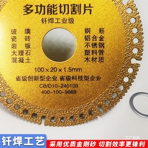 Disco de corte multifuncional Jinboshi, 100x20x1,5mm, grado industrial de diamante para vidrio, azulejos de cerámica, hormigón, acero y madera - Product Image 3