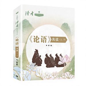 Analectos <span class=keywords><strong>de</strong></span> Confucio, Dos Volúmenes, Impresión a Todo Color, Edición para Lectores, Clásicos Chinos, Tao Te Ching, Gran Doctrina <span class=keywords><strong>de</strong></span> Aprendizaje - Product Image 1