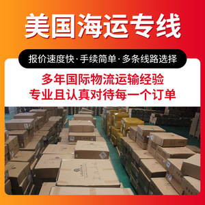 Hang Haijia International Express Logistics, transport maritime vers les États-Unis, ligne dédiée FBA Amazon, taxes incluses - Product Image 5