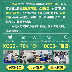 กระดาษทิชชูแบบกล่องสั่งทำพิเศษพร้อมดีไซน์โฆษณาสำหรับธนาคารและปั๊มน้ำมัน กระดาษคุณภาพดี ใช้งานสะดวก - Product Image 5