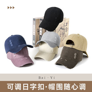 Distressed <b>Baseball</b> <b>Cap</b> Unisex Cotton Twill Foldable Sun Protection Hat Solid Color - Product Image 5